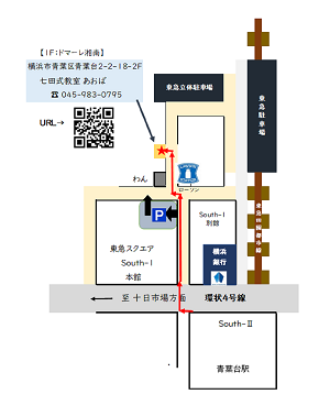 幼児教室_青葉台